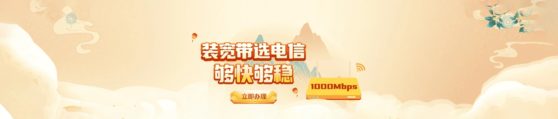 旬阳市电信宽带