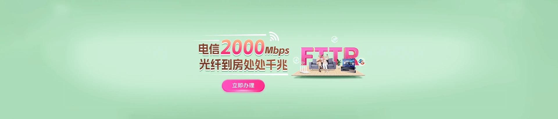 旬阳市电信宽带